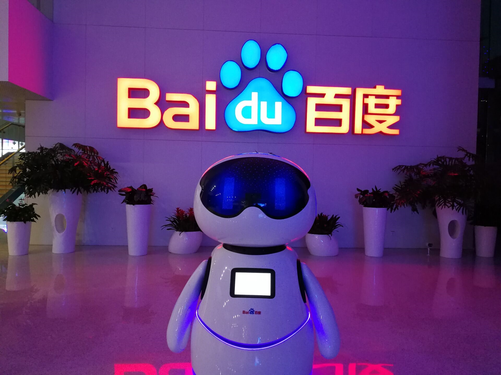 Baidu venture capital fund